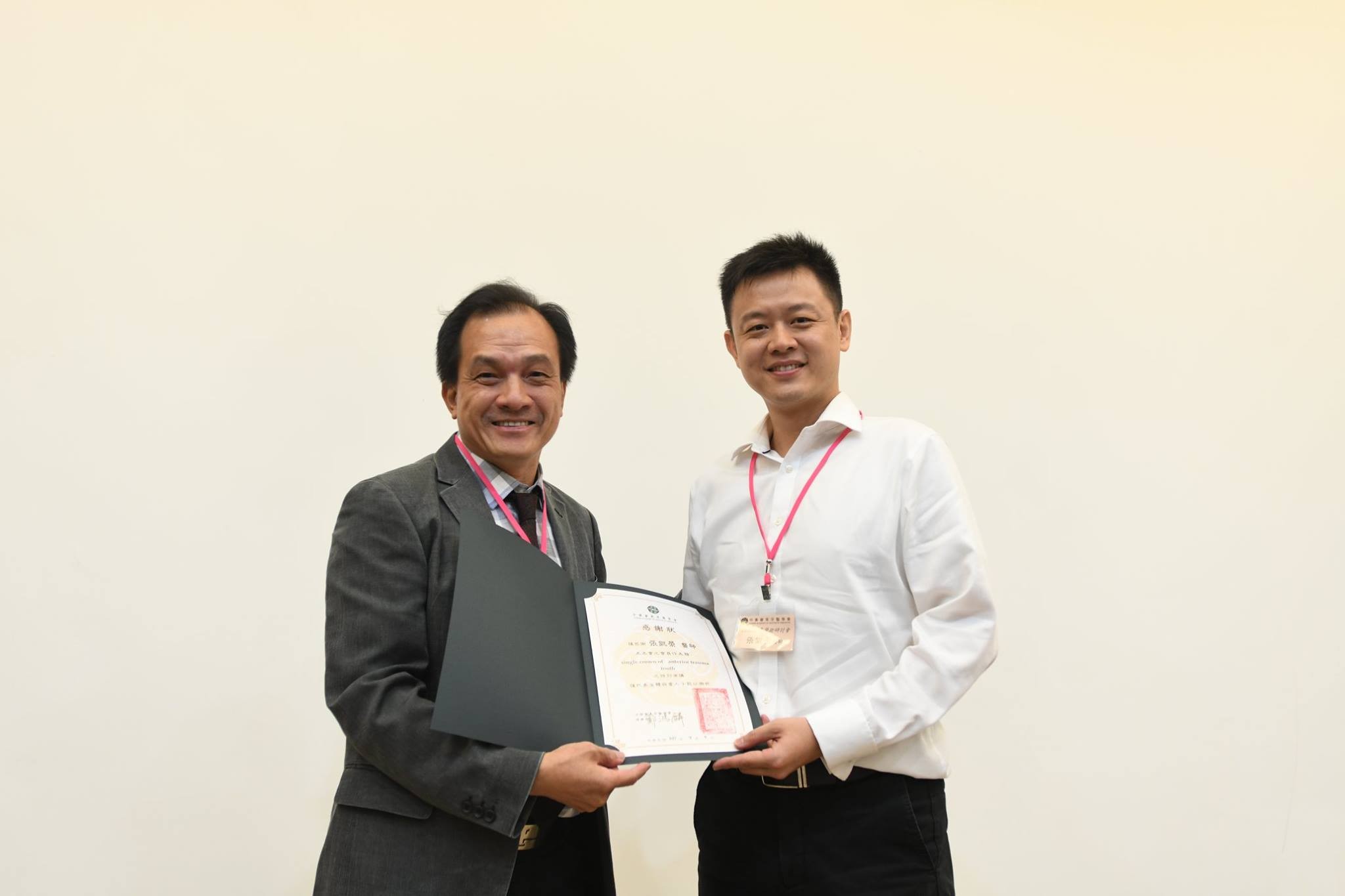 中華民國審美牙醫學會秋季會